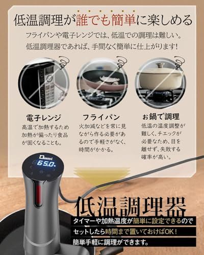 低温調理器 真空調理器 スロークッカーbeemyi 24時間 予約機能 保温機能付き 低温調理機 Sous vide 日本向けに設計 1000Wハイパワー 水温精確制御クッカー コンパクト軽量 家庭用t