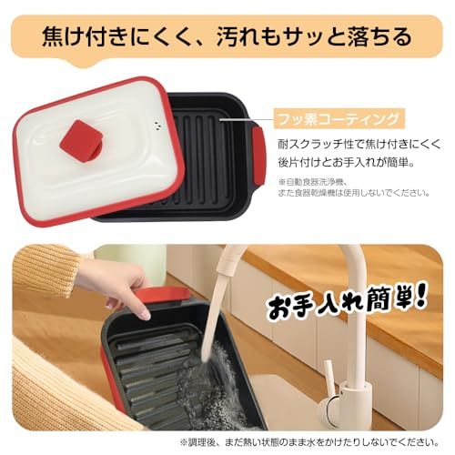 電子レンジ調理器具 レンジパン レンジで焼き魚 レンジで焼肉 電子レンジで美味しく安全に調理できる鍋 フッ素コーテイング レシピ＆取り扱い説明書付き (赤)t