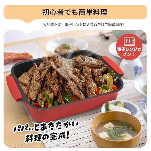 電子レンジ調理器具 レンジパン レンジで焼き魚 レンジで焼肉 電子レンジで美味しく安全に調理できる鍋 フッ素コーテイング レシピ＆取り扱い説明書付き (赤)t