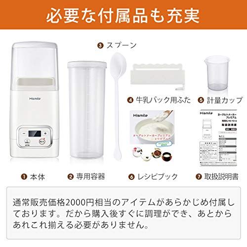 Hismile コンパクトヨーグルトメーカー 25~69℃温度調節/1~99時間タイマー設定 甘酒 低温調理にも対応 進化した独自の立体加熱構造 日本品質保証とサービス レシピ付t Hismile コンパクトヨーグルトメーカー 25~69℃温度調節/1~99時間タイマー設定 甘酒 低温調理にも対応 進化した独自の立体加熱構造 日本品質保証とサービス レシピ付t