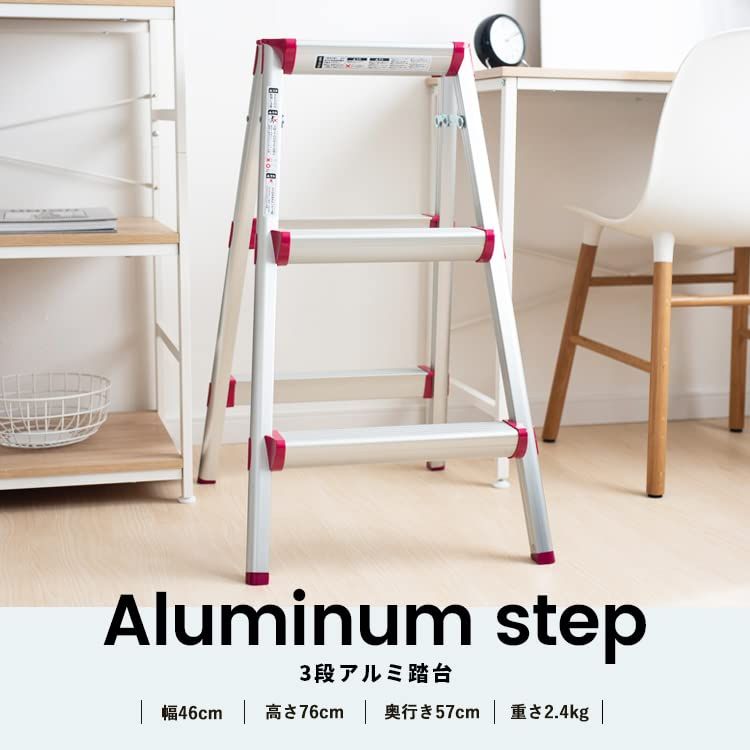コーナン オリジナル アルミ踏台 ３段 高さ76cm ＲＮ１０ＦＤ?０３ＲＮ プラスチック シルバーt