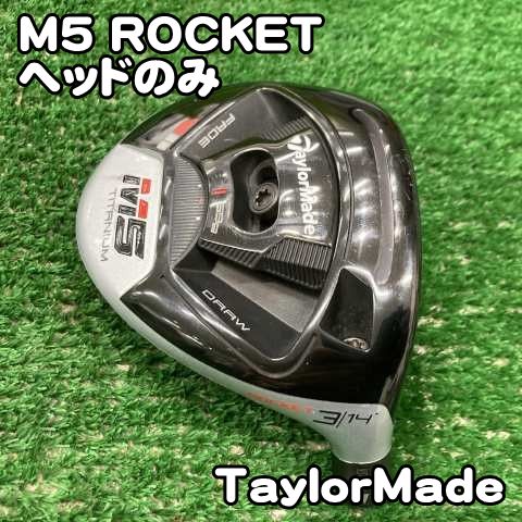 【中古】フェアウェイウッド テーラーメイド M5 ROCKET/ヘッドのみ//14[0319] ロケット　3W