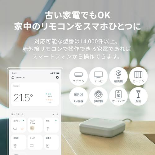 Nature Remo 3 ネイチャーリモ スマートリモコン 温湿度/照度/人感センサー搭載 スマートロック対応 Alexa/Google Home/Siri対応 Remo-1W3Y d464e815