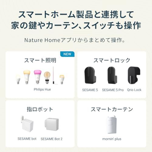 Nature Remo 3 ネイチャーリモ スマートリモコン 温湿度/照度/人感センサー搭載 スマートロック対応 Alexa/Google Home/Siri対応 Remo-1W3Y d464e815