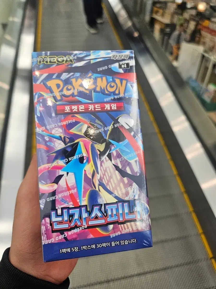 ポケットモンスターカードゲーム 忍者スピナー拡張パック