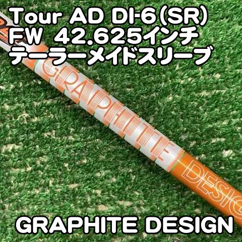 【中古】シャフト グラファイトデザイン Tour AD DI-6（SR）FW　42.625インチ　テーラーメイドスリーブ/SR/0[0320] ツアーAD　3W　ミニドライバー