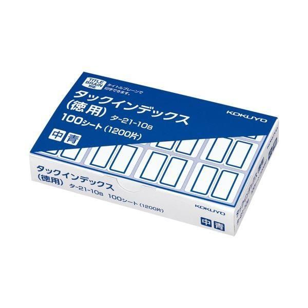 （まとめ） コクヨ タックインデックス 紙ラベル徳用 中 23×29mm 青枠 タ-21-10B 1パック（1200片入：12片×100シート） 〔×5セット〕