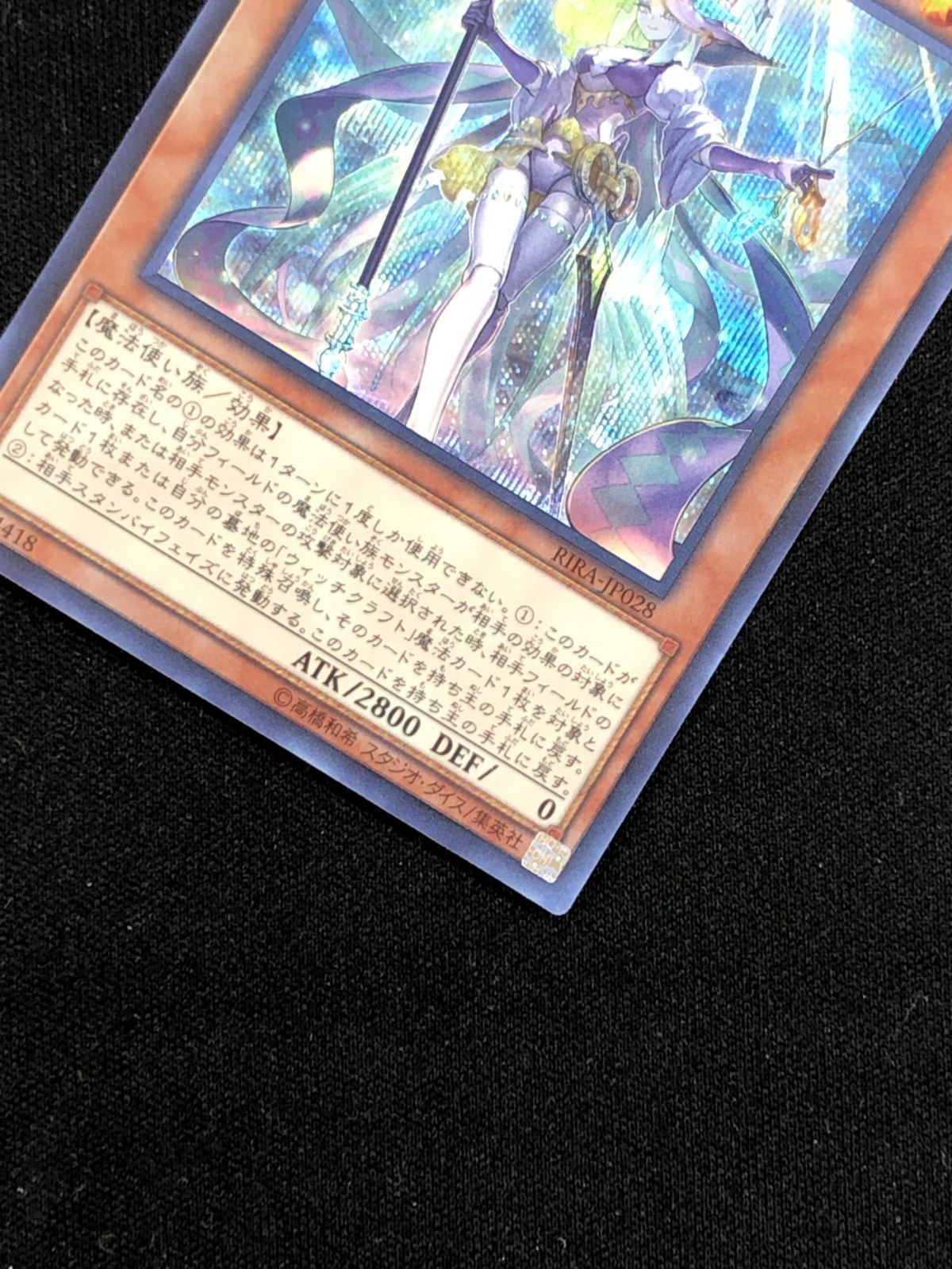 遊戯王OCG デュエルモンスターズ ウィッチクラフトゴーレム・アルル