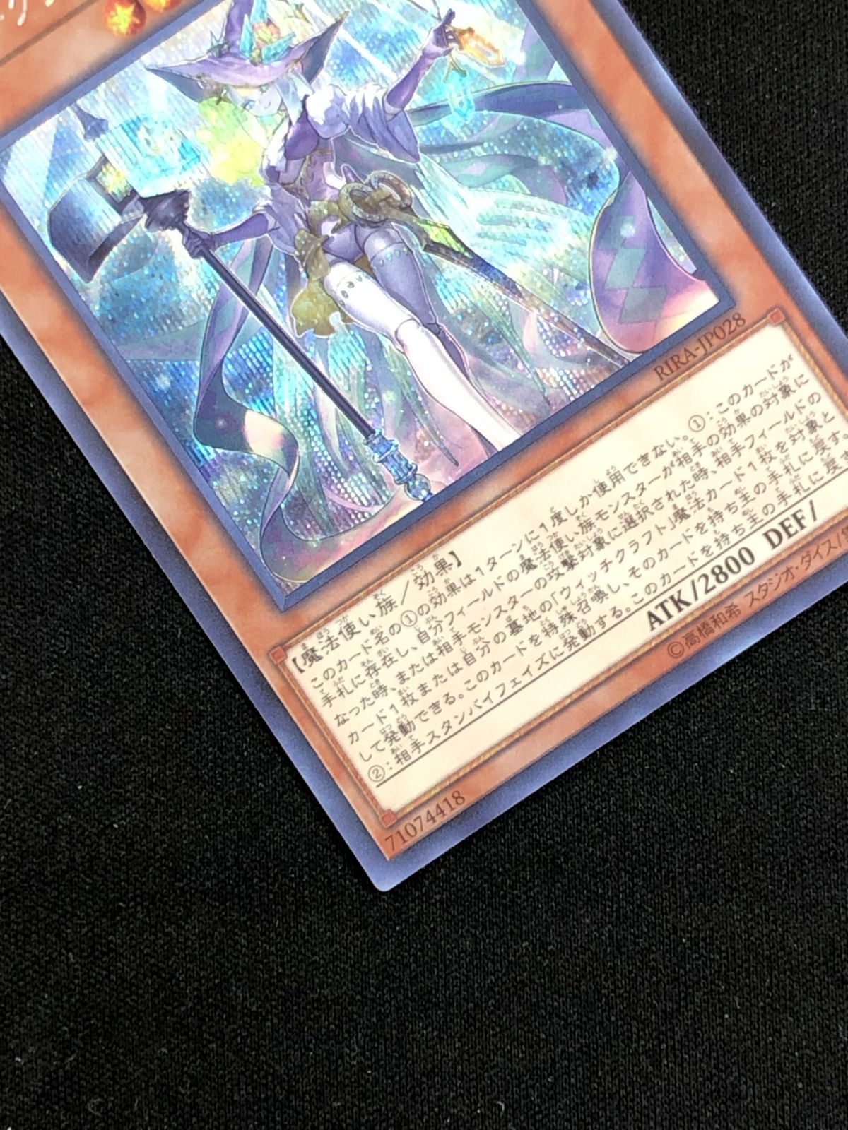 ウィッチクラフトゴーレムアルル【20thシークレット】{RIRA-JP028} PSA10鑑定済〕ウィッチクラフトゴーレムアルル【20thシークレット
