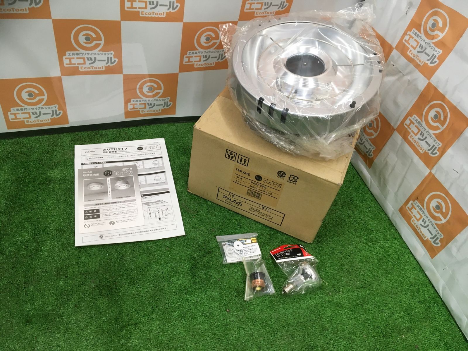 【未使用に近い】PAAG P03P09G ☆ パアグ ヒーター一体型 天井照明 ポカピカ [IT_RQMW9][知立][M04]