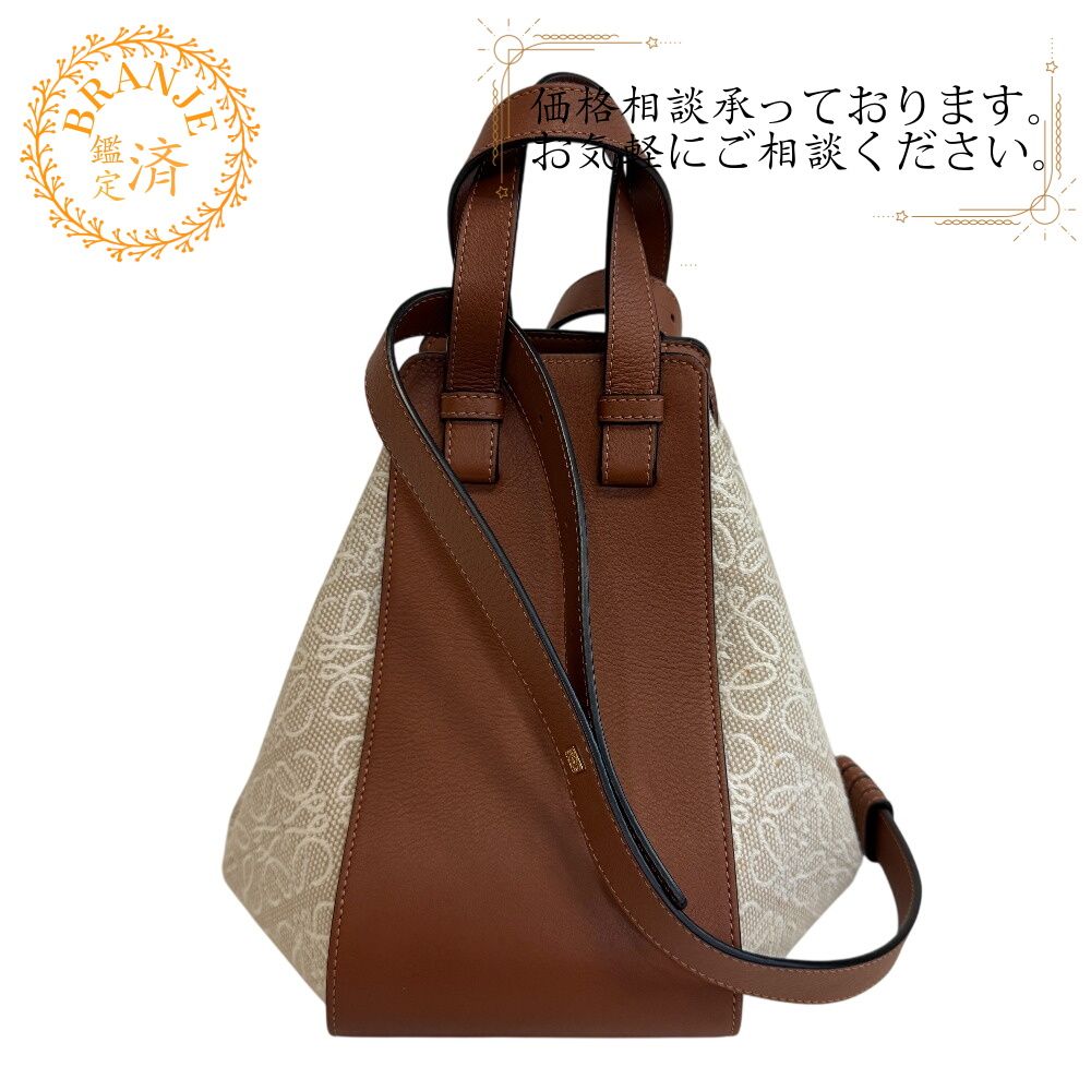 ロエベ 2WAY ハンドバッグ ハンモック ミディアム ショルダーバッグ