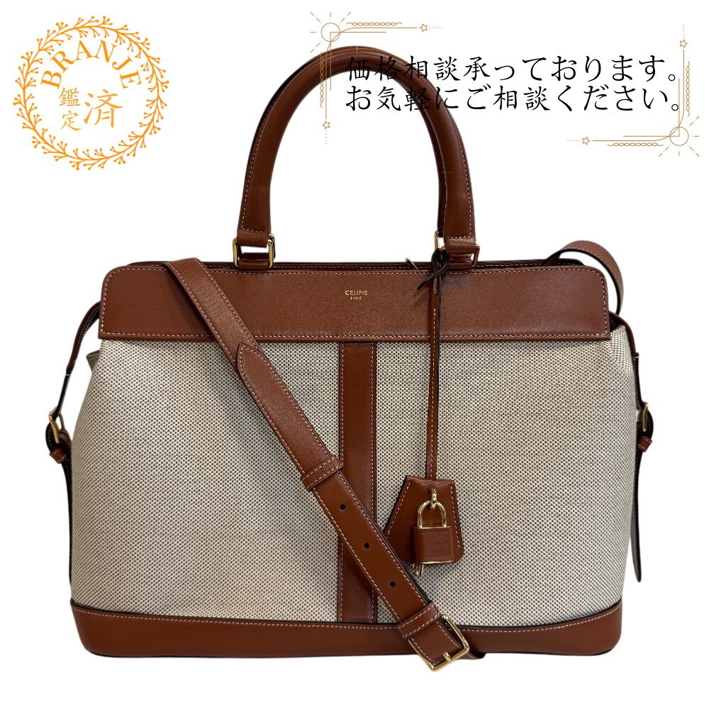セリーヌ 2way ハンド レザー切替 カバドフランス ショルダーバッグ
