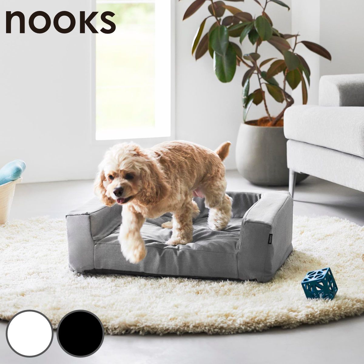 山崎実業 nooks高反発ウレタンペットベッド ヌークス 角型 （ 4903208106733 ヌークスシリーズ nooks ペットベッド 高反発 ウレタンペットベッド 高反発ウレタン ペット ベッド ペット用 スクエア 犬 猫 )