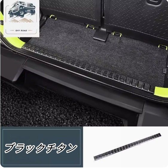 売れ筋新品 ジムニーJB64 JB74 2018-2022 リア ガード バンパートリムcp1