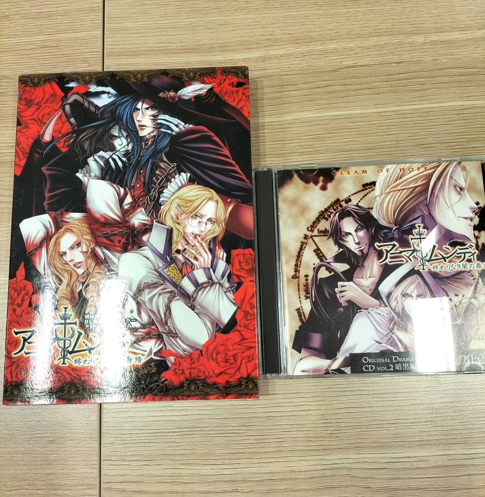 [中古]_「アニマムンディ」Windowsゲームソフト＆ドラマCD Vol.2