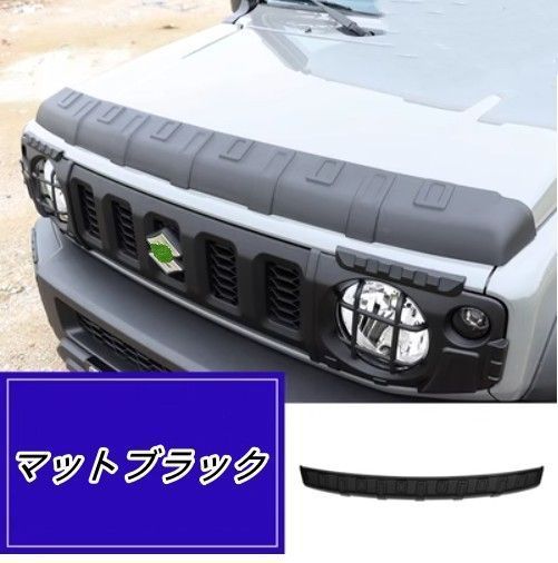 売れ筋新品ジムニーJB64 JB74 2018- バグガード フードプロテクター ボンネットガードcp1