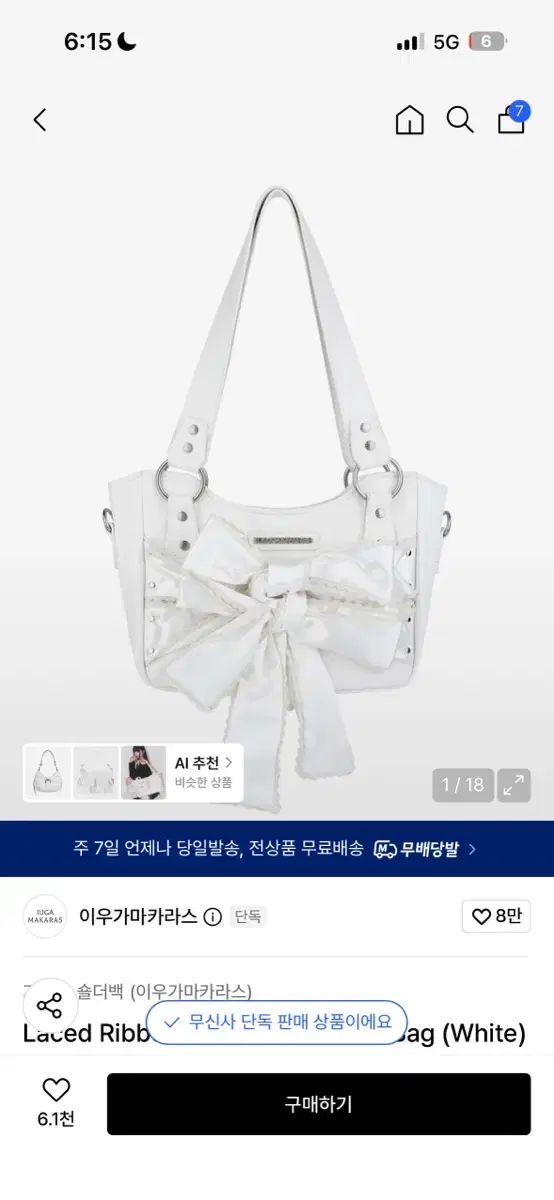 イウガマカラス Laced Ribbon Leather Shoulder Ba