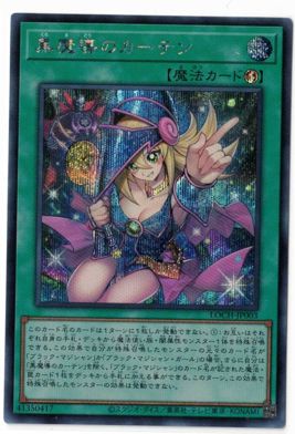 黒魔導のカーテン シークレット 遊戯王 - メルカリ