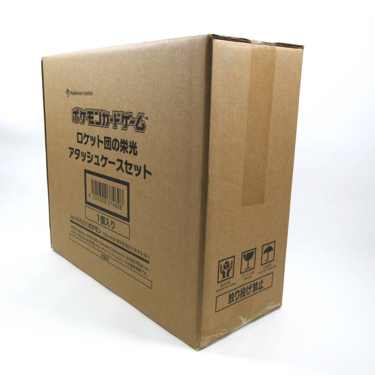 新品・未開封】ポケモンカードゲーム ロケット団の栄光 