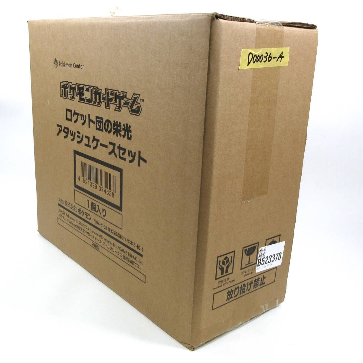 新品・未開封】ポケモンカードゲーム ロケット団の栄光 