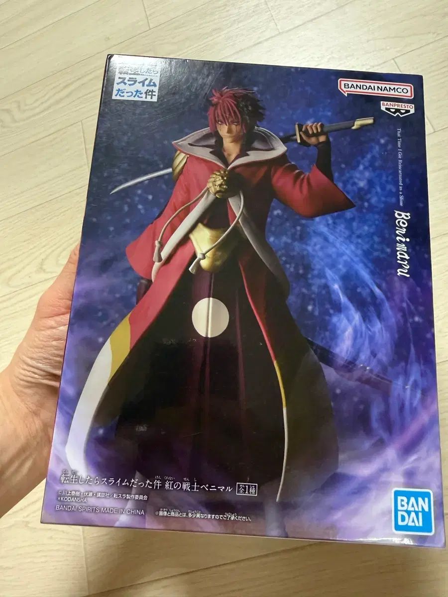 BANPRESTO(バンプレスト) 転生したらスライムだった件 ベニマル フィギュア 未開封 新品