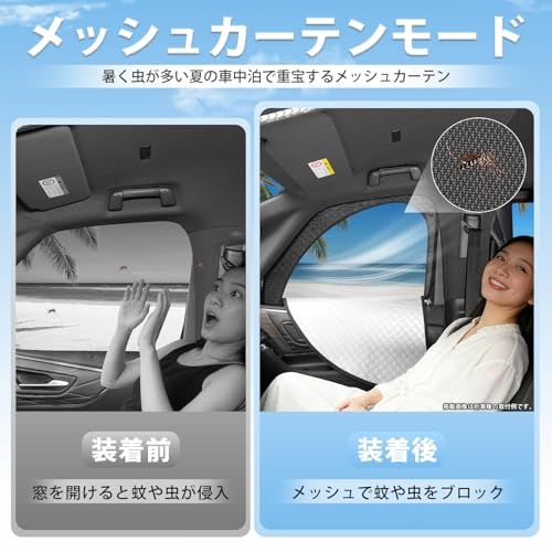 新型 ジムニー JB04系 サンシェード マグネット式 サイド用 2in1一体式 メッシュカーテン JIMNY JB64 JB74 車種専用 カーシェード 換気 断熱 日除け メッシュサンシェード 日焼け防止 UVカット 遮光カーテン 日差し 紫外線カットas