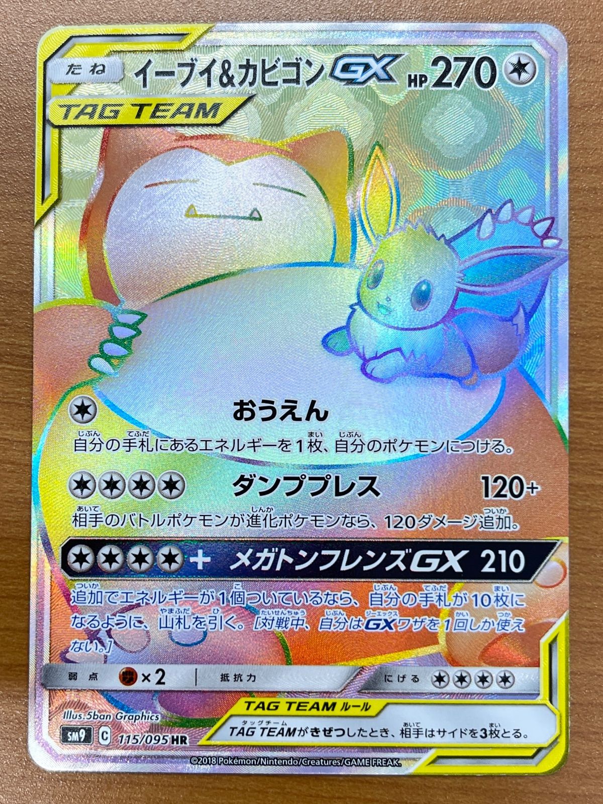 ヒトカゲ カード hr ポケモンカード ヒトカゲ AR SVG 051 049