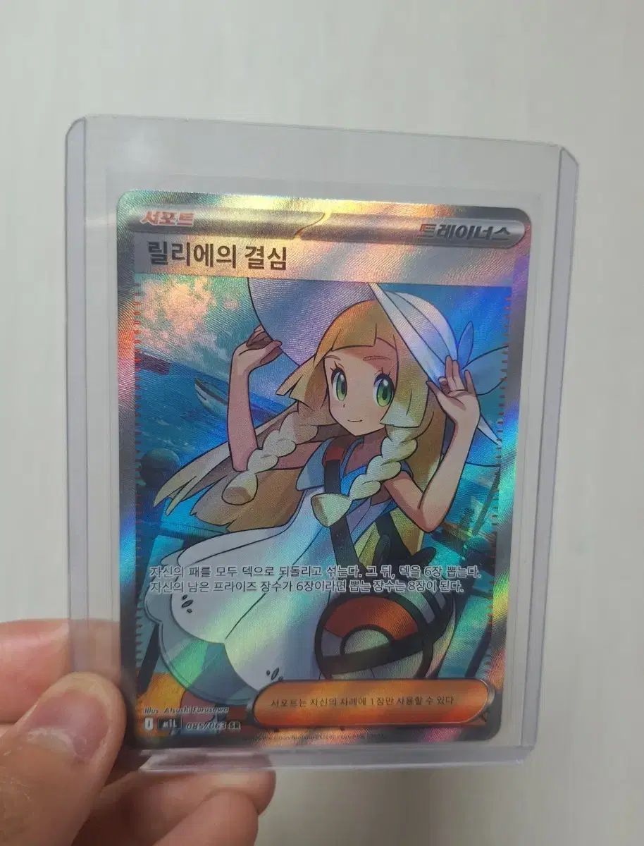 ポケモンカード リーリエの決心 SR