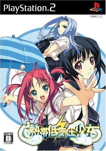 熱帯低気圧少女(通常版)