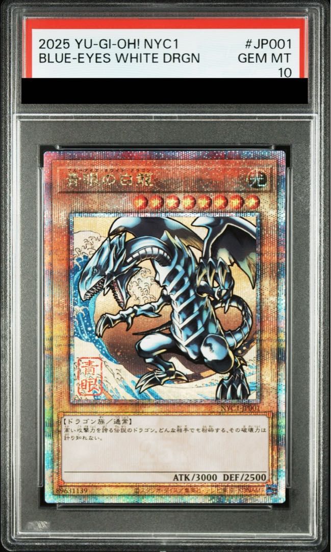 PSA10】青眼の白龍（浮世絵風/切手セット） QCSE・25thシク NYC1-JP001