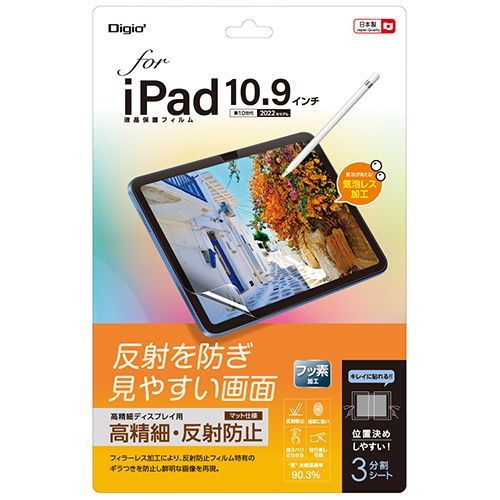 (まとめ買い)ナカバヤシ iPad 10.9インチ 第10世代(2022モデル)用 液晶保護フィルム 高精細・反射防止 TBF-IP22FLH 【×3】