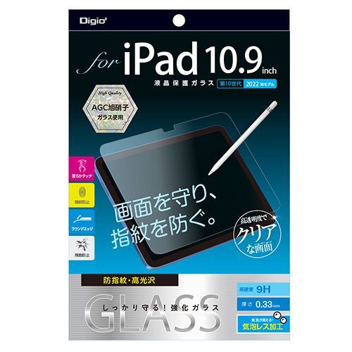 （まとめ買い）ナカバヤシ iPad 10.9インチ 第10世代(2022モデル)用 液晶保護ガラス 指紋防止 高光沢 TBF-IP22GS 【×3】
