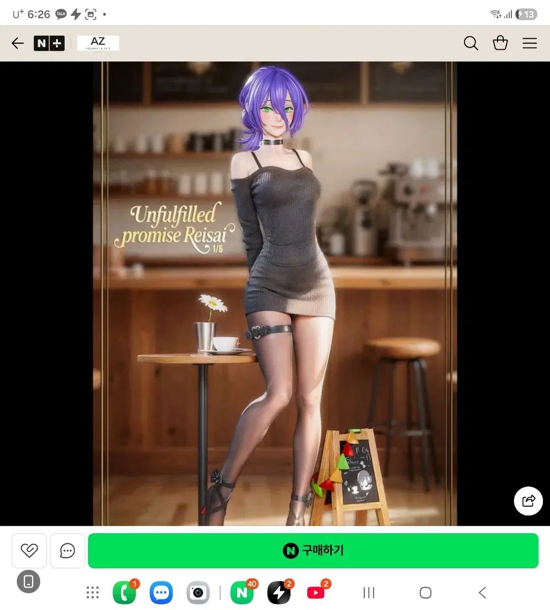 chenyu レゼ