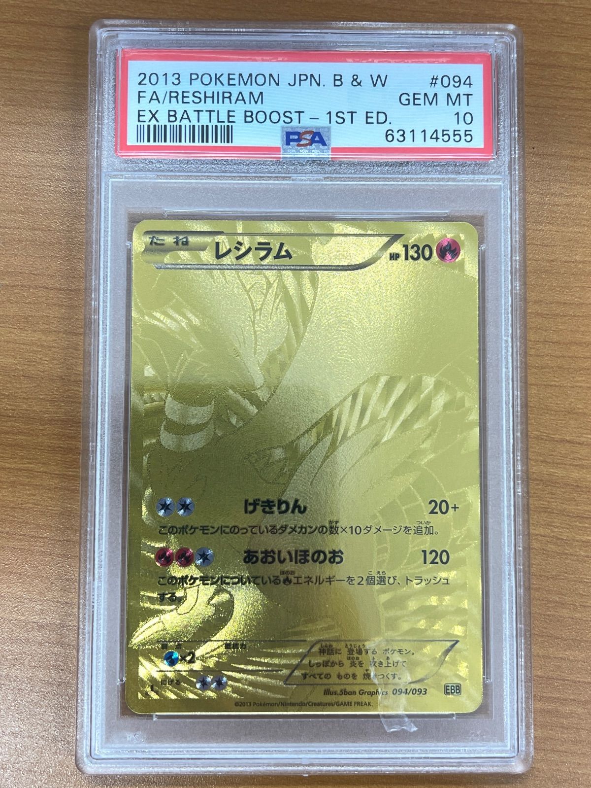 PSA10 ゼクロム 095/093 EBB ポケモンカードゲーム ポケカ ポケモン ID L79T