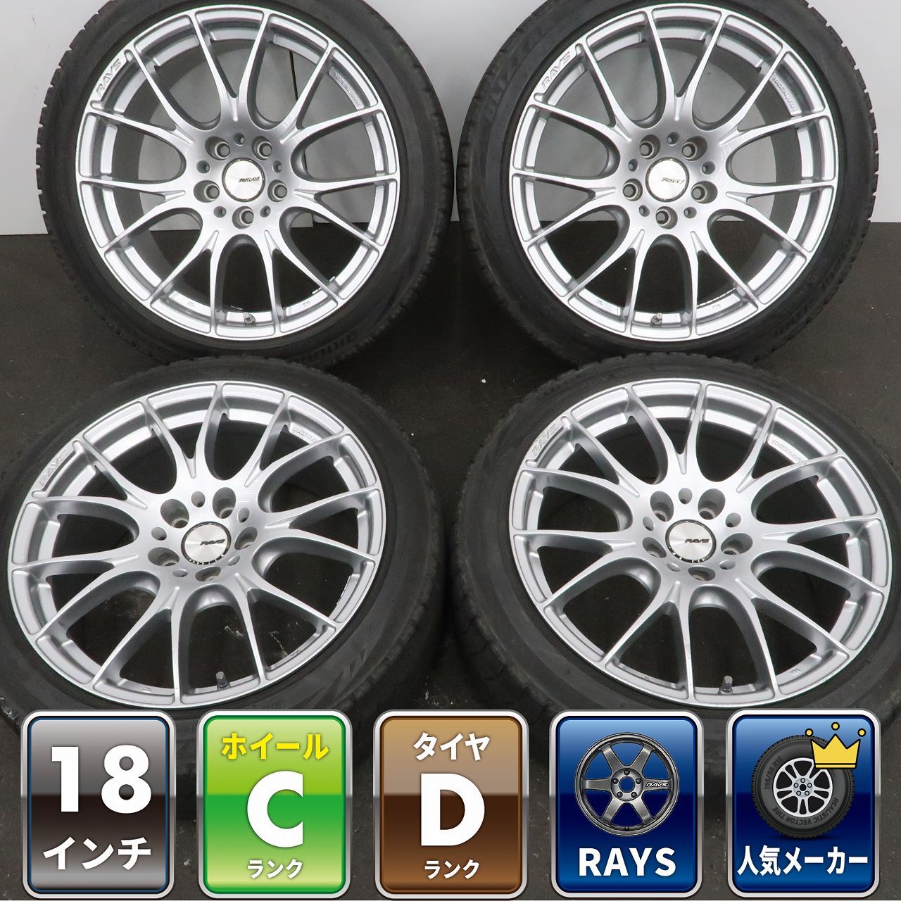 4本 RAYS HOMURA 2×7 18インチ 8.5J +45 5H PCD 114.3 スタッドレス BRIDGESTONE BLIZZAK VRX 225/45R18 タイヤおまけ レイズ ホムラ 59,880円