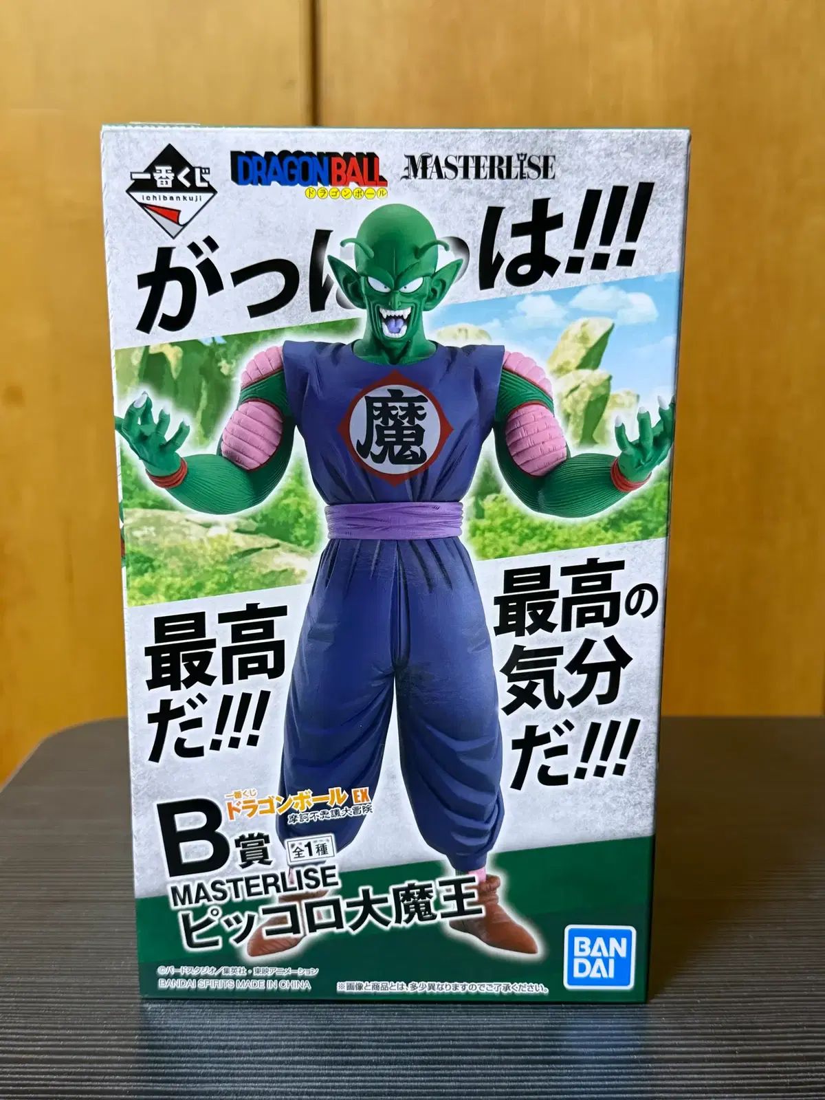 未開封 一番くじ ドラゴンボール B賞 ピッコロ大魔王
