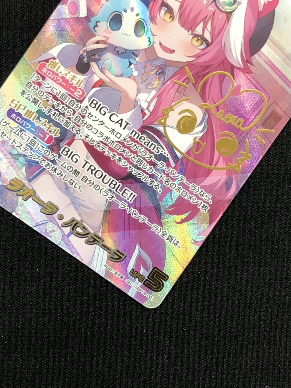 ホロライブOCG ホロカ ラオーラ・パンテーラ(箔押しサイン入り) SEC