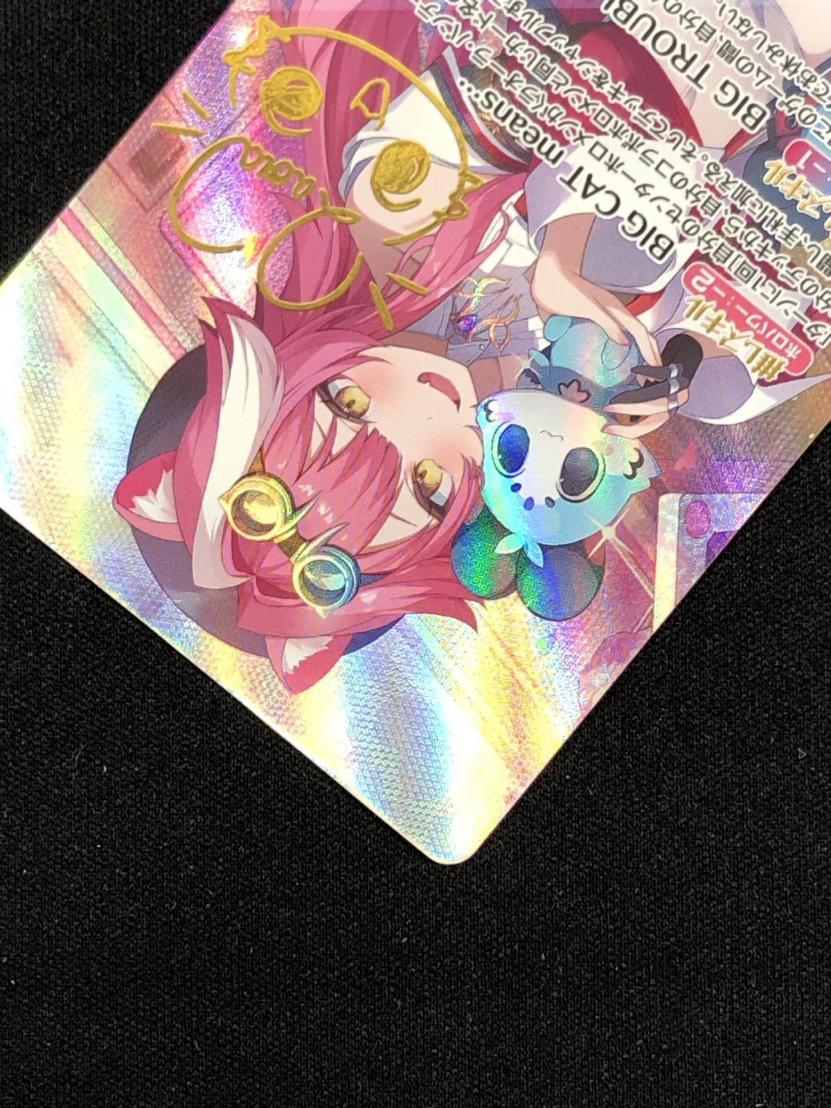 ホロライブOCG ホロカ ラオーラ・パンテーラ(箔押しサイン入り) SEC