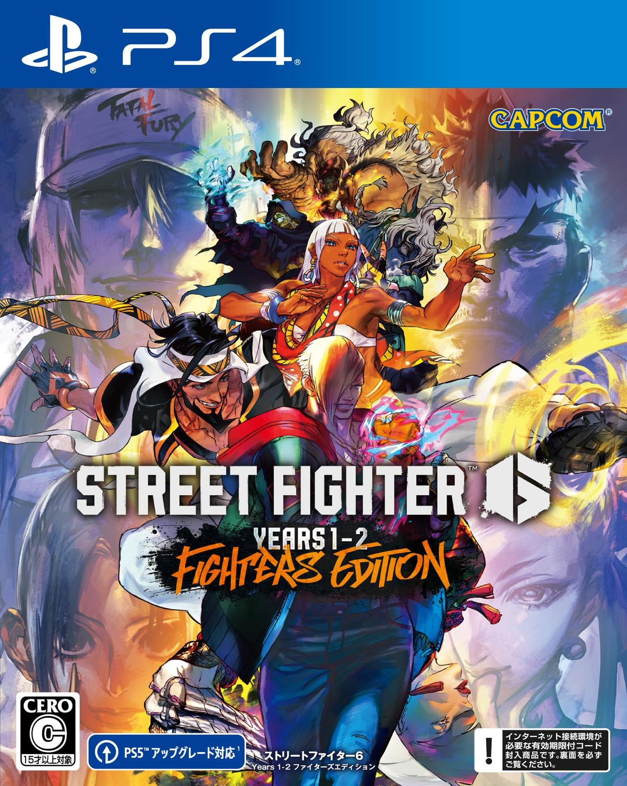 【PS4】ストリートファイター6 Years 1-2 ファイターズエディション