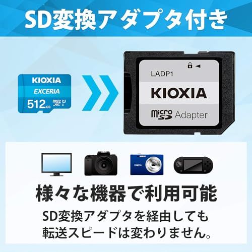 KIOXIA(キオクシア) 旧東芝メモリ microSD 512GB UHS-I Class10 (最大読出速度100MB/s) Nintendo Switch動作確認済 国内サポート正規品 5年 KLMEA512G@ 935b673a