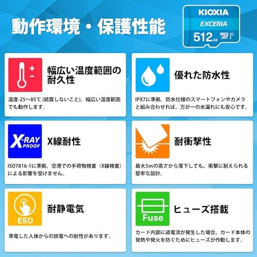 KIOXIA(キオクシア) 旧東芝メモリ microSD 512GB UHS-I Class10 (最大読出速度100MB/s) Nintendo Switch動作確認済 国内サポート正規品 5年 KLMEA512G@ 935b673a
