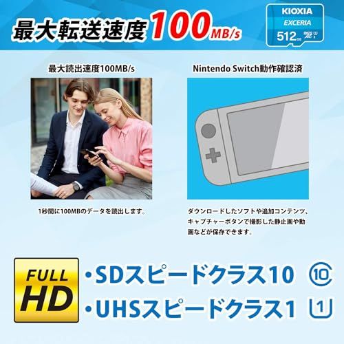 KIOXIA(キオクシア) 旧東芝メモリ microSD 512GB UHS-I Class10 (最大読出速度100MB/s) Nintendo Switch動作確認済 国内サポート正規品 5年 KLMEA512G@ 935b673a