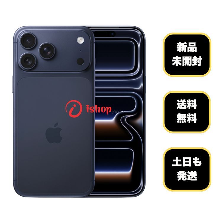 新品・未開封 iPhone17 ProMax 2TB ブルー 国内版 SIMフリー送料無料