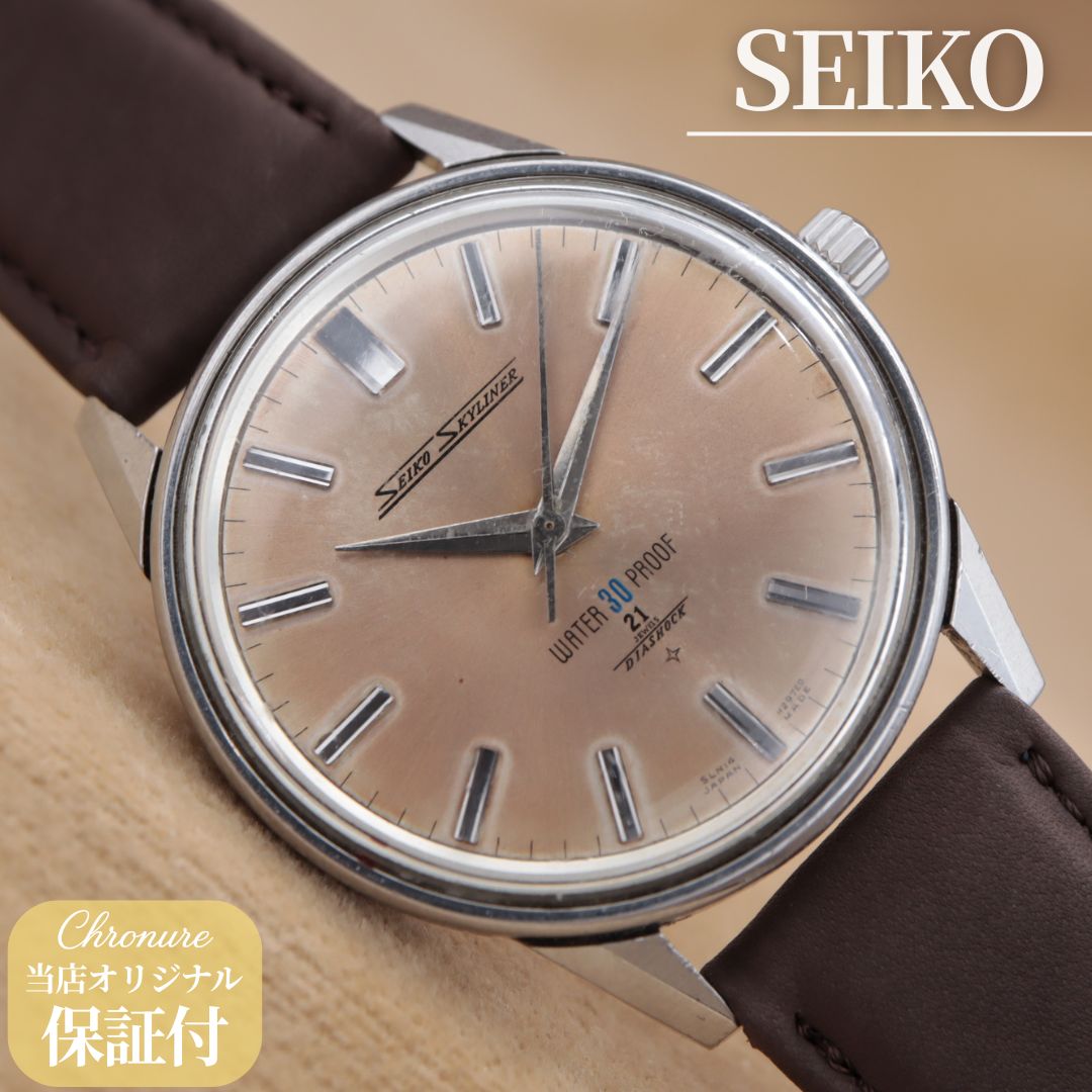 セイコー スカイライナー 14092 SEIKO Skyliner シルバー パティナ 腕時計 手巻き 36mm 1963年製 【６ヶ月保証】 CH414