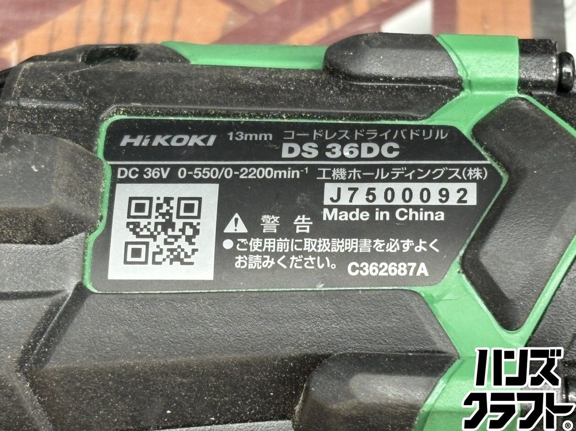 〇【送料無料】【中古】ハイコーキ HiKOKI DS36DC コードレスドライバ 
