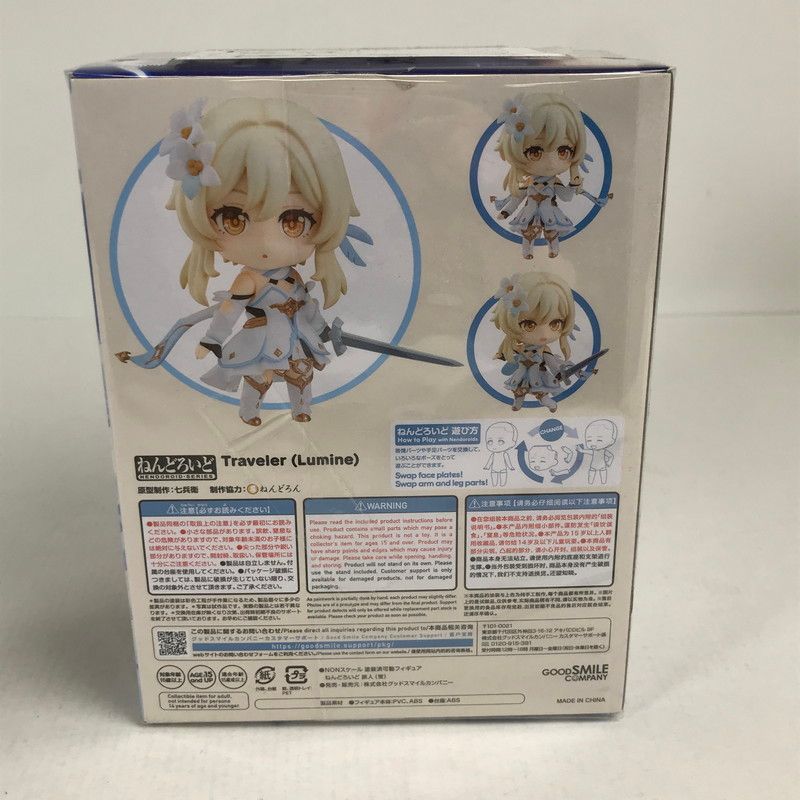 中古品】 グッドスマイルカンパニー 原神 ねんどろいど 旅人(蛍) 1718
