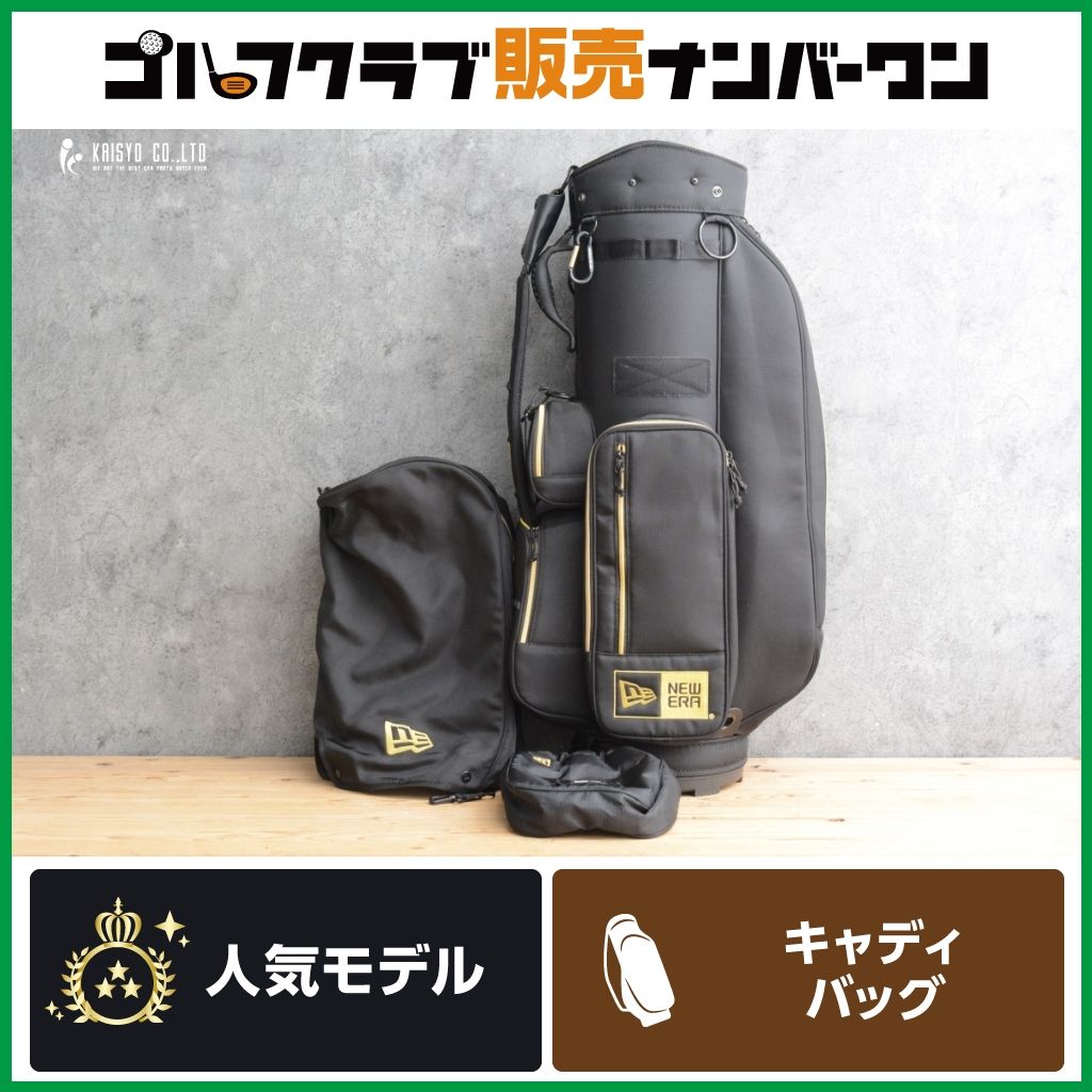 【9.0型 5分割】ニューエラ NEW ERA メンズ カート式 キャディバッグ ブラック ゴールド 9型 48インチ対応 キャディーバッグ