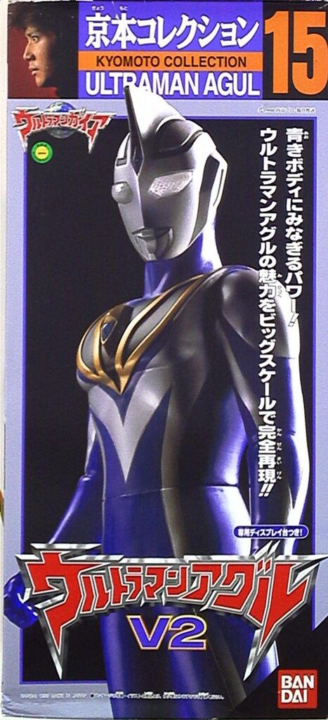 ウルトラマンアグル（V2）フィギュア 京本コレクション カテゴリー