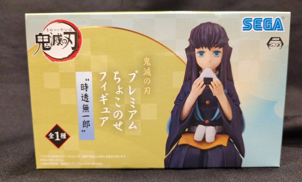 セガ プレミアムちょこのせフィギュア 時透無一郎 5,456円