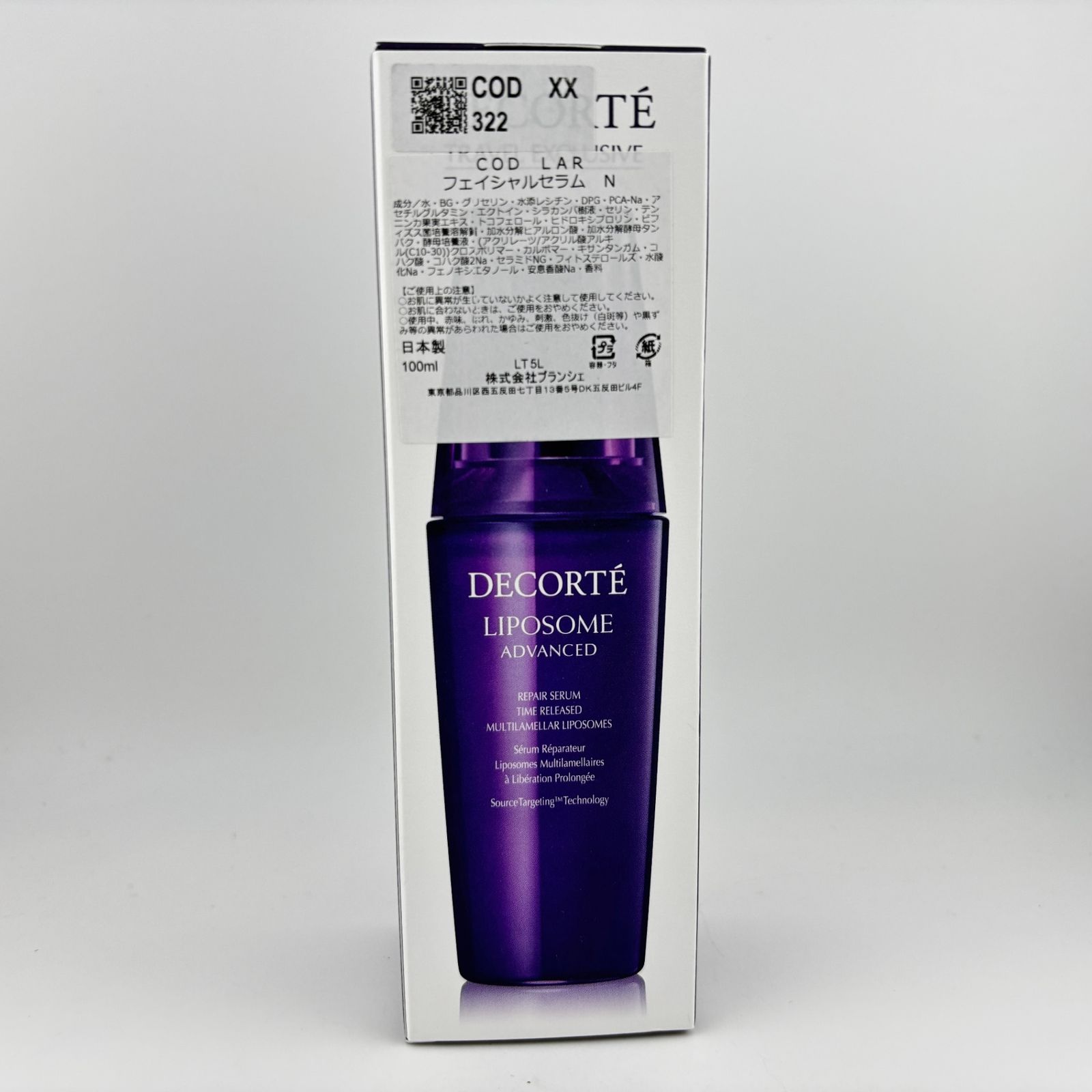 DECORTÉ LIPOSOME ADVANCED 100mL免税店限定サイズ 【公式通販】